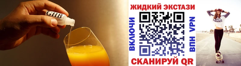 магазин продажи   Костомукша  Бутират GHB 